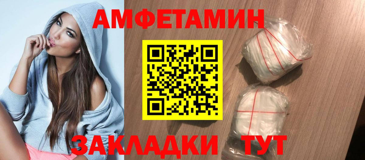 АМФЕТАМИН 98%  Вход с VPN  Людиново 