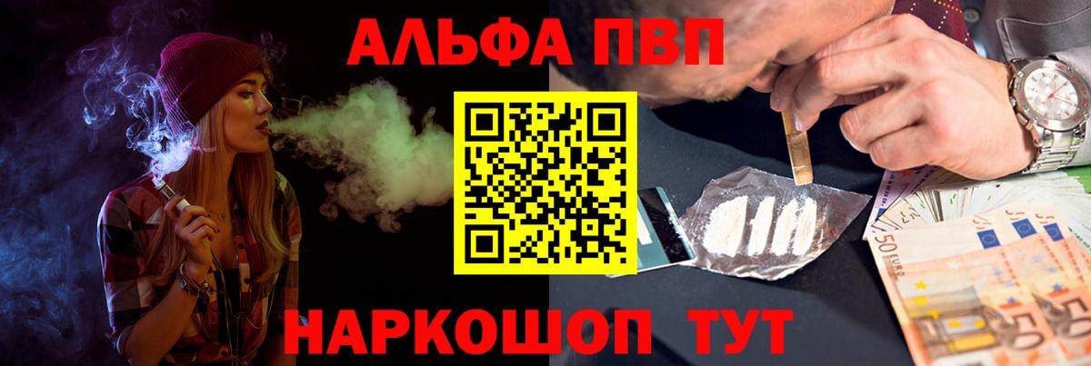A-PVP СК КРИС  Вход с VPN  A-PVP  APVP VHQ  что такое   Людиново  A PVP Crystall 