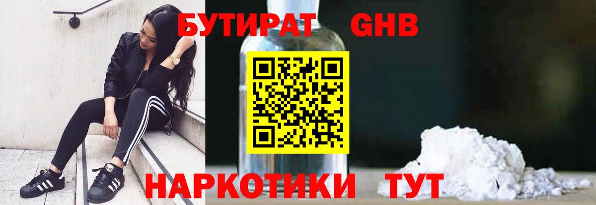Людиново  БУТИРАТ оксана  Вход с VPN 