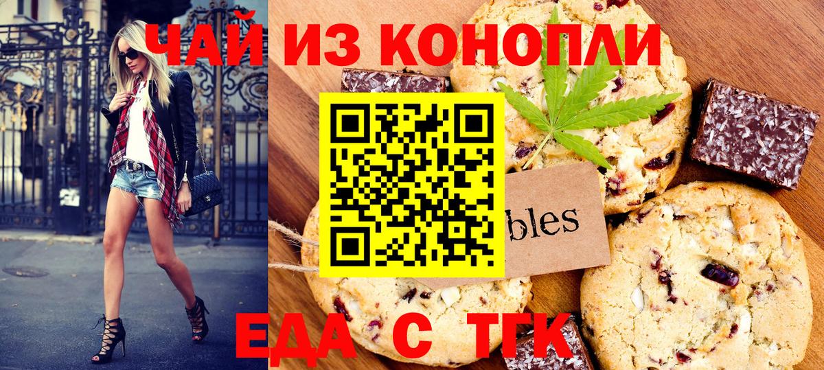 Людиново  Canna-Cookies марихуана  Вход с VPN 