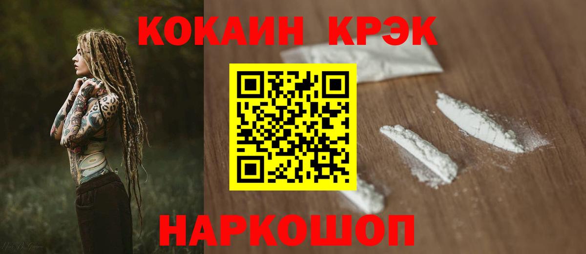 Cocaine 99% Людиново