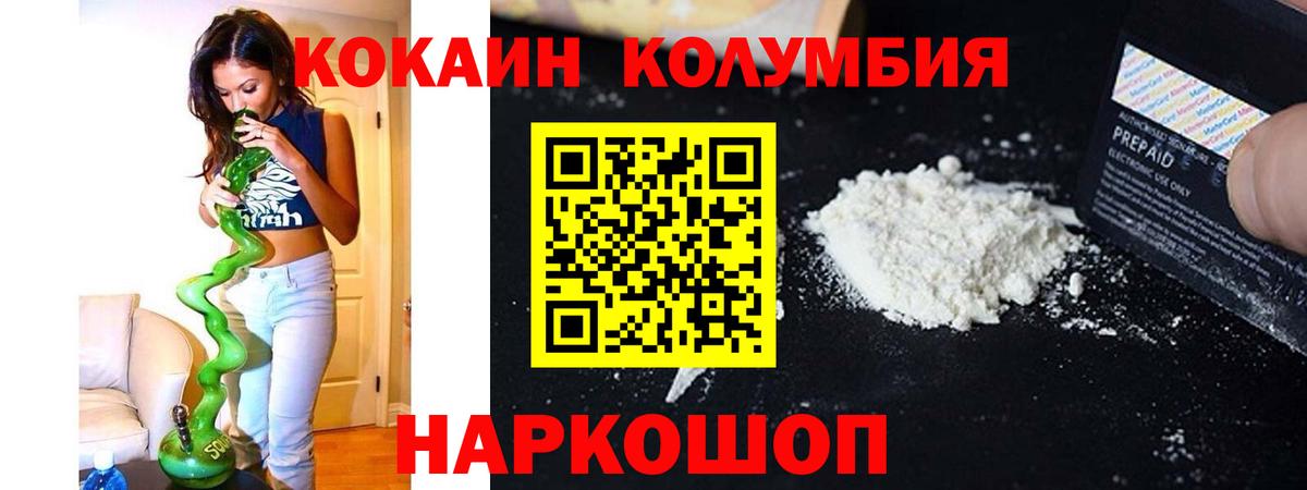 Кокаин  COCAIN FishScale  Вход с VPN  Людиново 