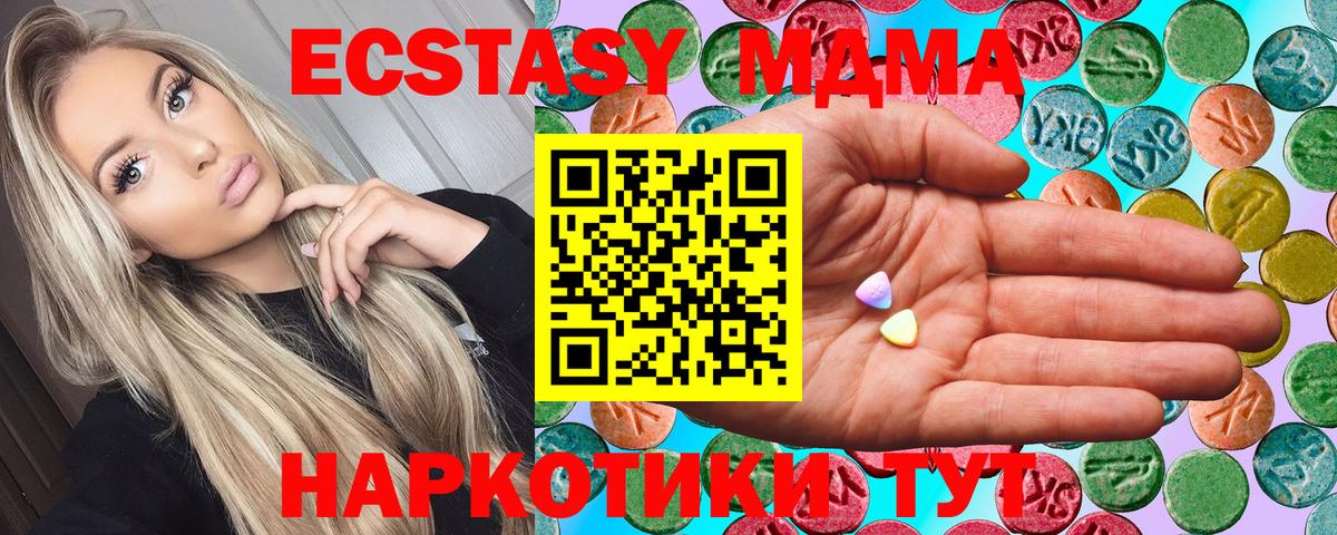 Ecstasy 280мг Людиново