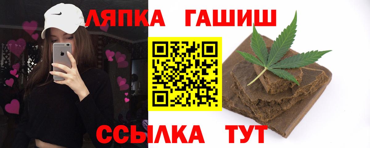 ГАШ 40% ТГК  Гашиш гашик  Людиново  даркнет сайт  Вход с VPN 