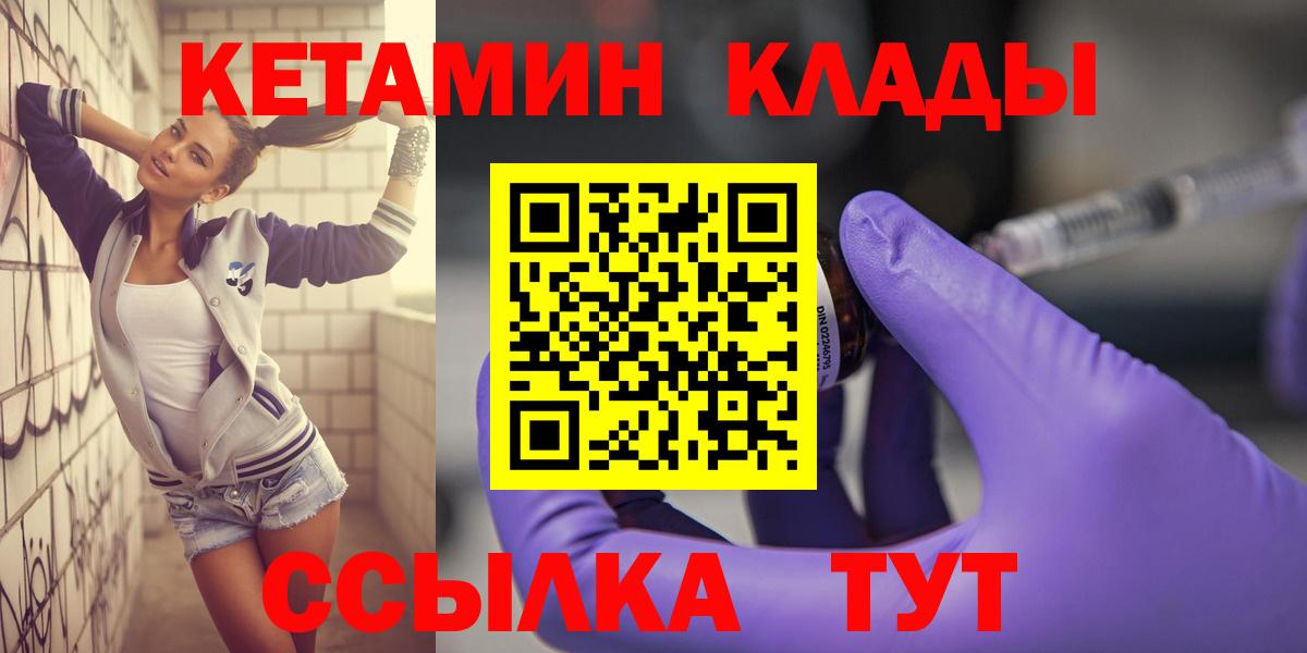 Кетамин ketamine  Вход с VPN  omg ссылка  Людиново 