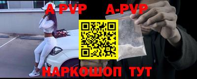 спайс Ставрополь
