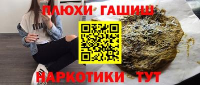 спайс Ставрополь