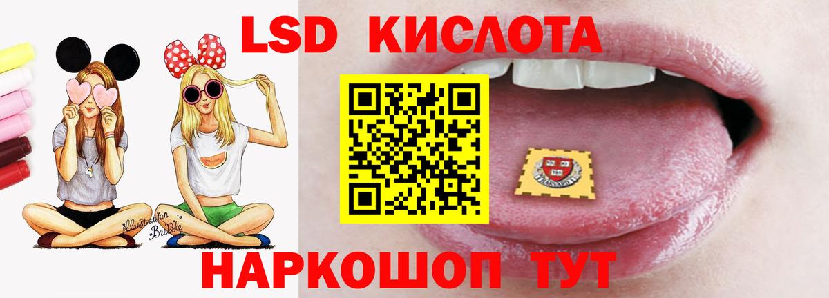 Лсд 25 экстази ecstasy Людиново