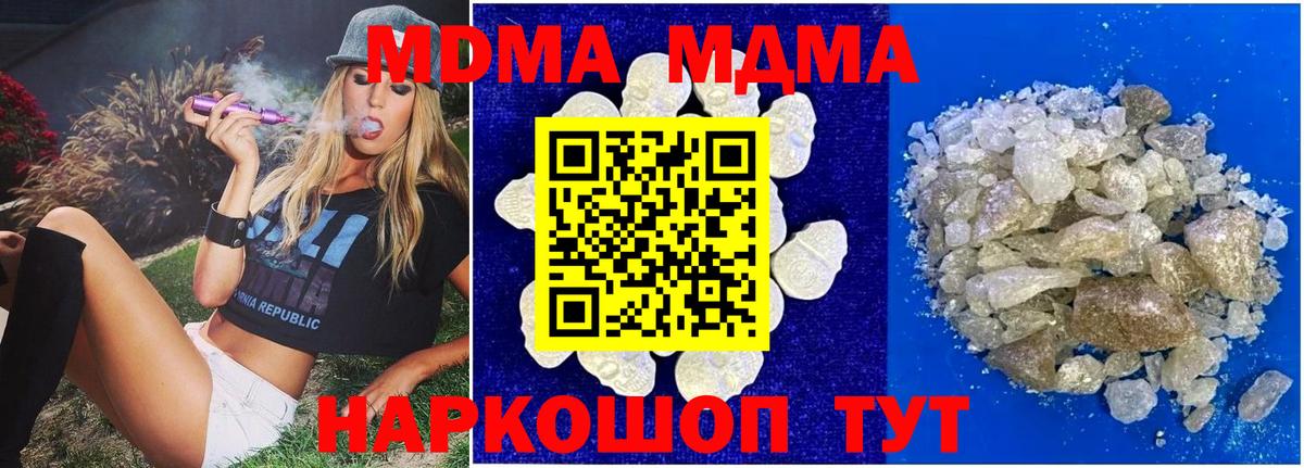 MDMA Molly  MDMA Molly  МДМА  Людиново  Вход с VPN 