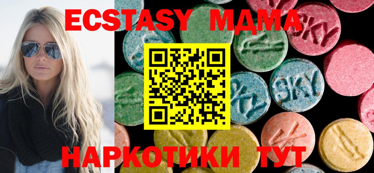 MDMA Molly Людиново