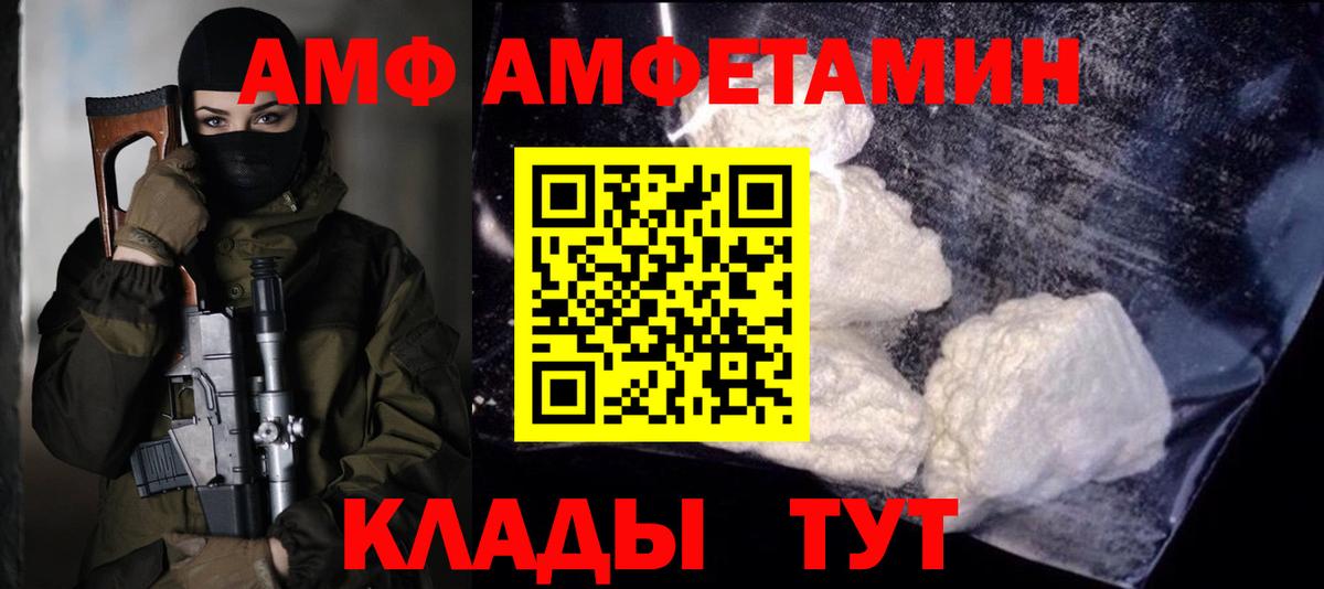 МЕТАМФЕТАМИН Methamphetamine Людиново