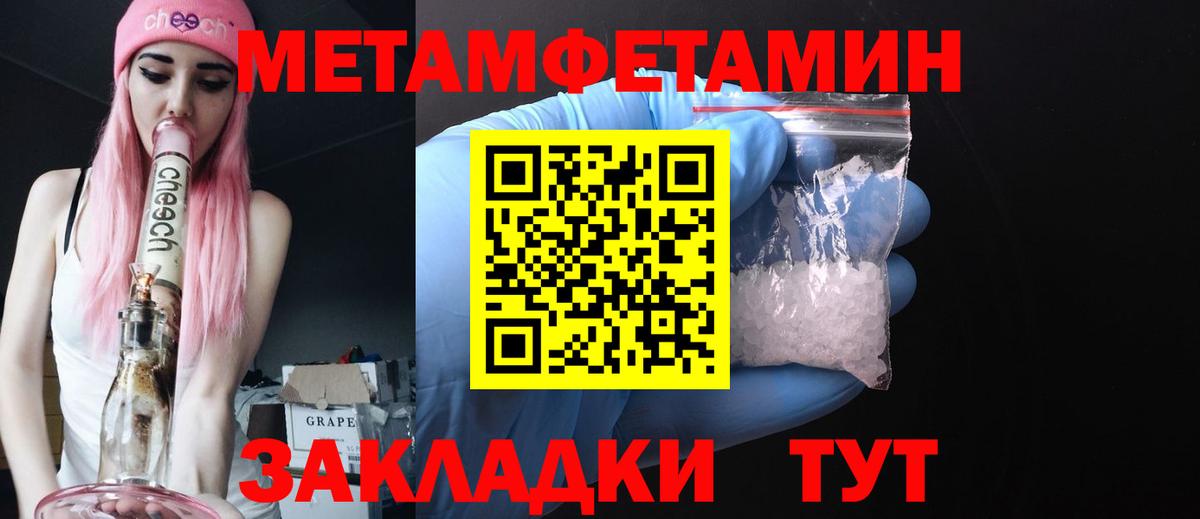 Метамфетамин Methamphetamine  Метамфетамин Methamphetamine  Людиново  Вход с VPN 