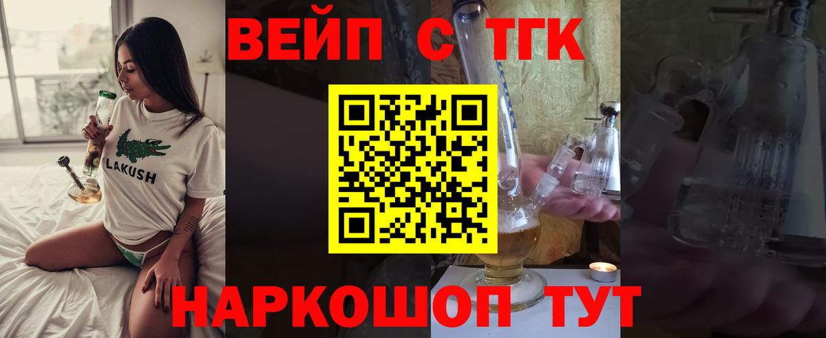 купить  сайты  Вход с VPN  Людиново  ТГК вейп с тгк  Дистиллят ТГК THC oil 