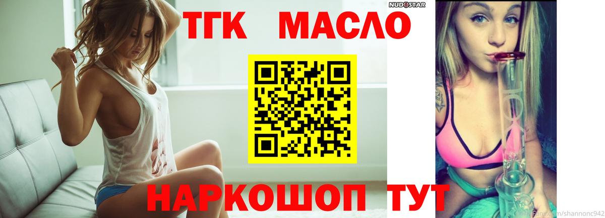 ТГК жижа Людиново